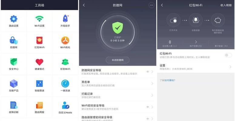 怎么关闭手机360家庭防火墙提醒（一键关闭360家庭防火墙）