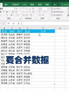 怎么合并sheet（表格合并两个sheet的方法）