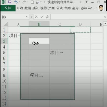 怎么合并sheet（表格合并两个sheet的方法）