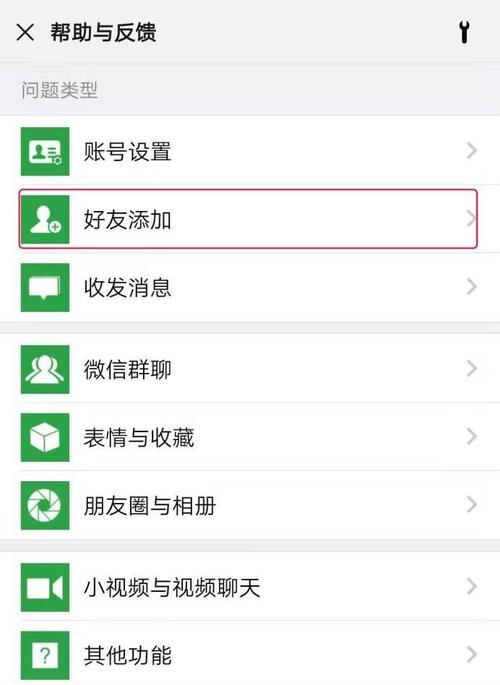 怎么恢复微信删除的好友（一键找回好友的妙招）