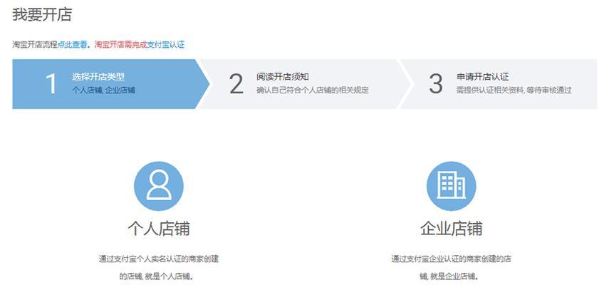 怎么开好淘宝网店（淘宝开网店的步骤流程分享）