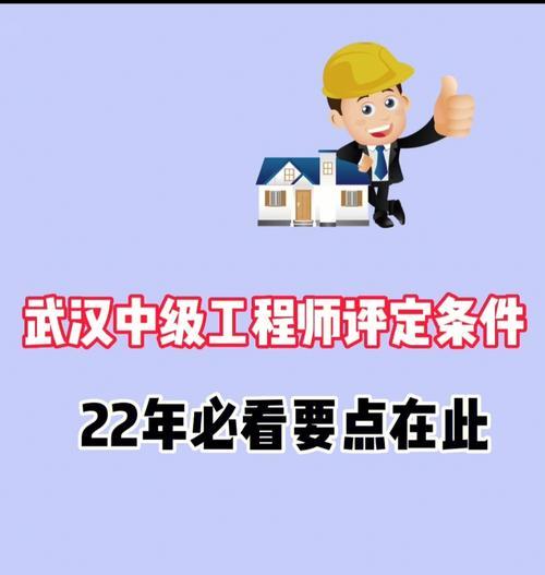 怎么评中级工程师（国内工程师职称标准）