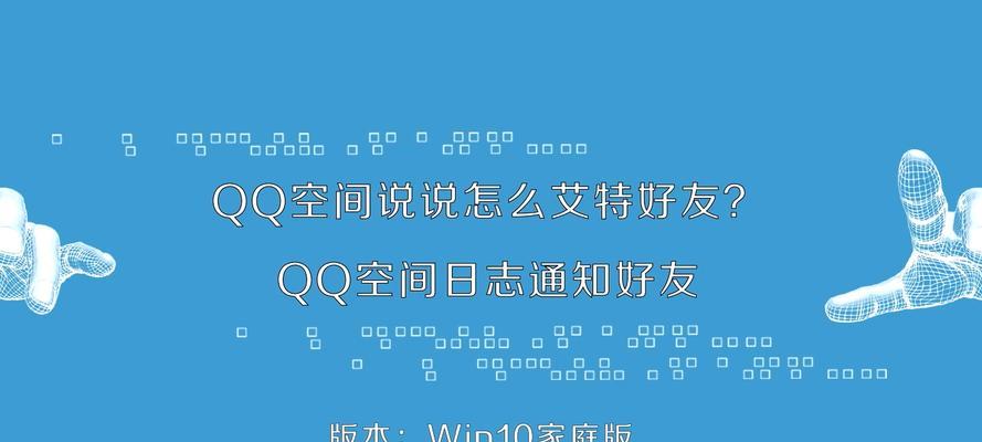 怎么破解别人qq空间访问权限密码（网页被访问权限解除）