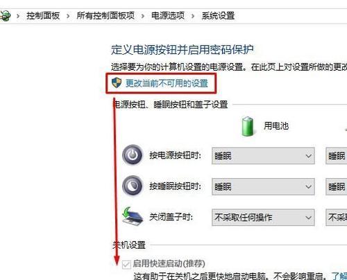 怎么让电脑不休眠win7系统（电脑休眠设置方法）