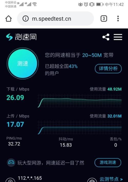 怎么让手机4g网速变快点（提高4G网速的小窍门）