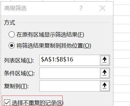 怎么筛选重复数据（excel表格筛选功能操作方法）