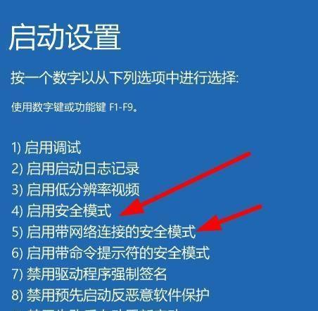 怎么退出蓝屏状态模式（教你关机蓝屏的解决妙招）