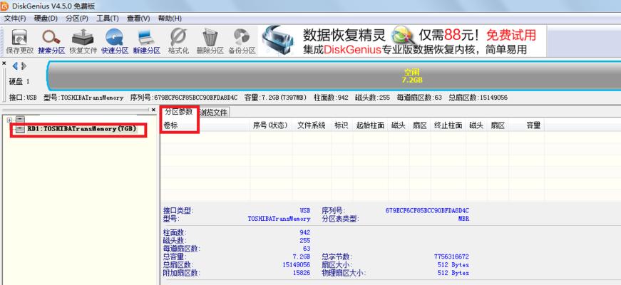 怎么用diskgenius修复u盘格式化（U盘格式化的步骤详解）