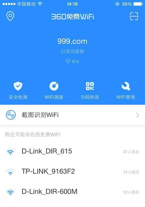 怎么用手机查自家wifi密码（简单方法帮您快速找回无线网络密码）