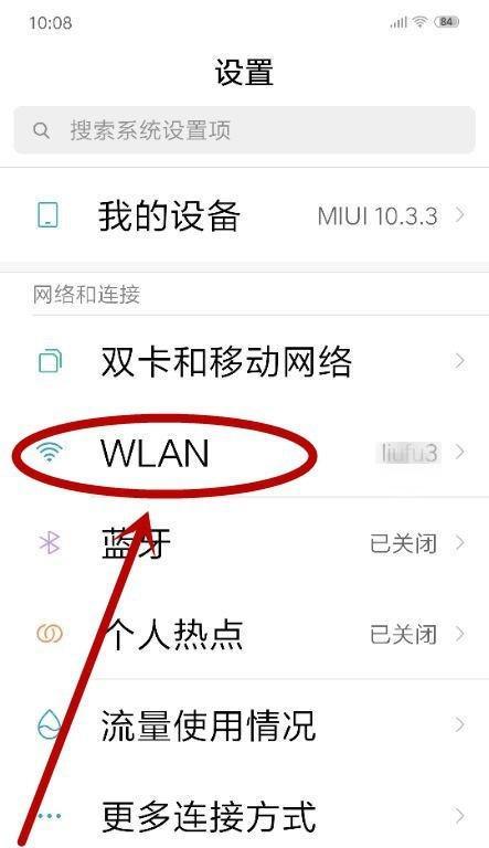 怎么用手机查自家wifi密码（简单方法帮您快速找回无线网络密码）