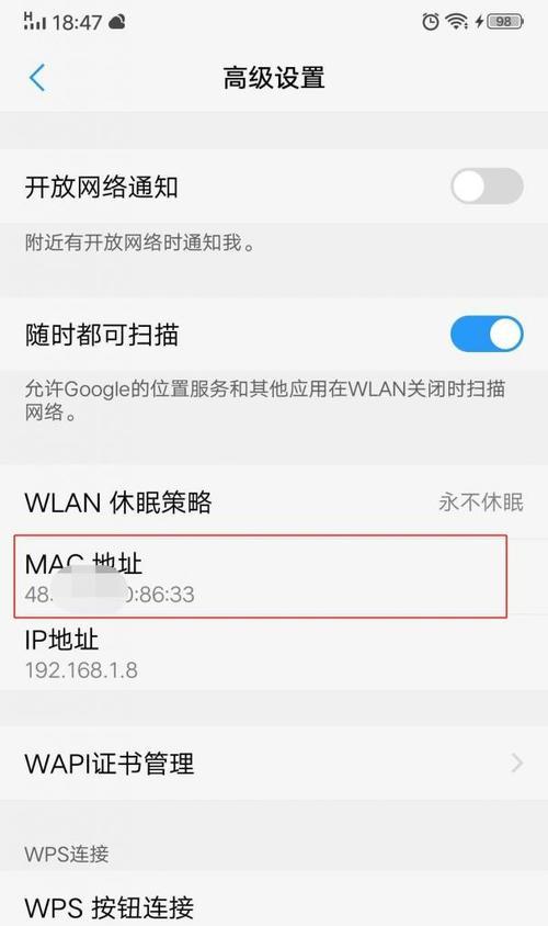 怎么用手机查自家wifi密码（简单方法帮您快速找回无线网络密码）