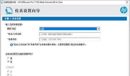 怎么重新添加打印机驱动（简单教程帮你轻松完成打印机驱动的重新安装）