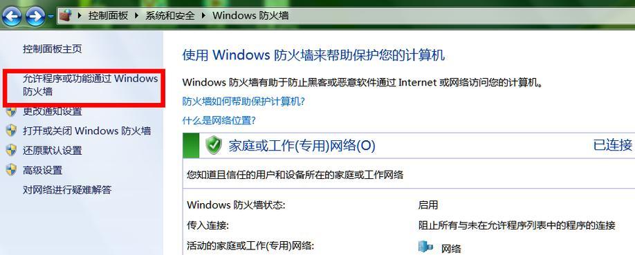 怎么重新装系统win7（一键重装系统）