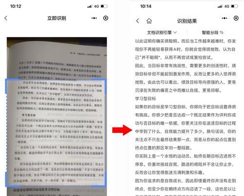 怎么转word文档格式手机（把文件转换成word文档的方式）