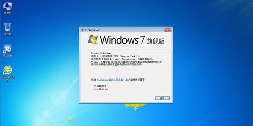 怎么装系统win7旗舰版（在电脑上装win7系统教程）