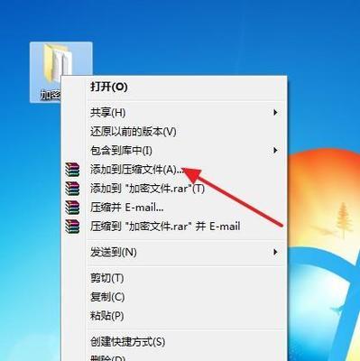 怎样把文件夹加密保存（简单步骤帮您保护个人数据安全）