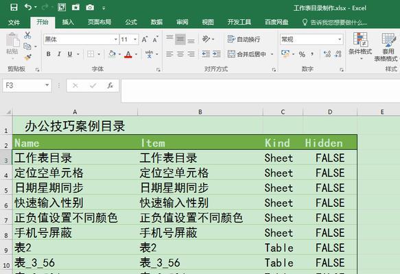 怎样冻结excel表指定的行和列（excel表格冻结自动求和）