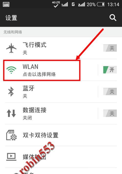 怎样修改路由器wifi密码修改（教你简单步骤轻松修改路由器WiFi密码）