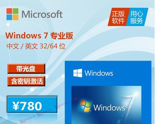 正版win7系统如何激活（windows7系统安装教程图解）