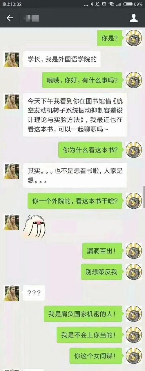 直男怎么和女朋友聊天找话题（带你揭秘直男外遇见女孩的内幕）