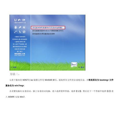 制作u盘启动盘win7要多久（关于win7安装盘制作方法）