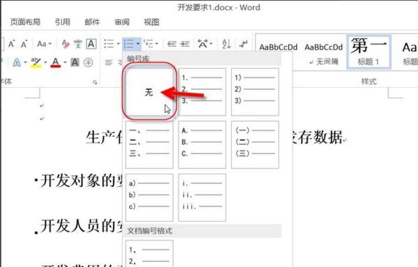 制作word生成目录索引（教你制作目录索引表）