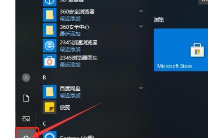 自定义开始菜单怎么设置（win10自定义开始菜单教程）