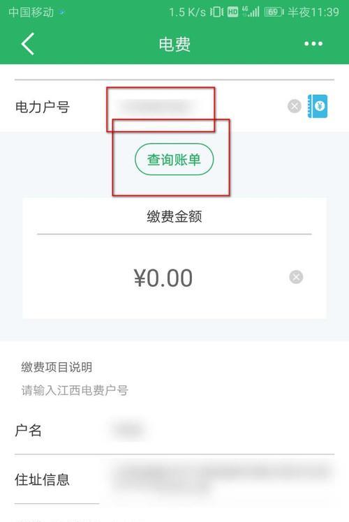 自己家电费户号怎么查（查自己家电户号的方法）