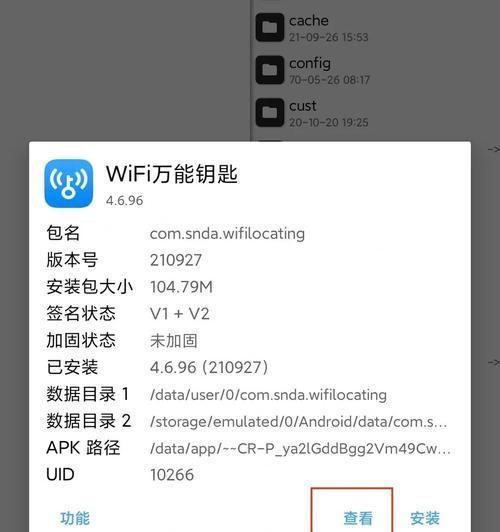 最强wifi解锁是哪种（探索最强大的WiFi解锁工具和技巧）