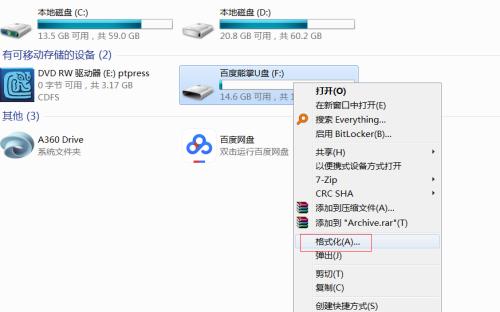 如何解决优盘提示需要格式化的问题（解决优盘需要格式化问题的方法和技巧）