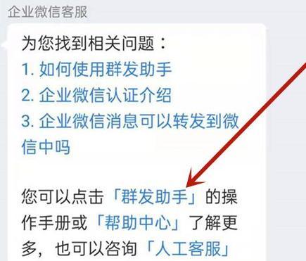 微信群发信息的方法与技巧（实现便捷的微信群发）