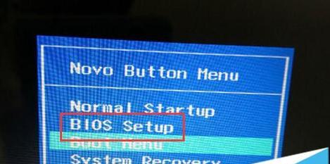 联想台式机如何进入BIOS模式（简明步骤教你轻松进入BIOS设置界面）