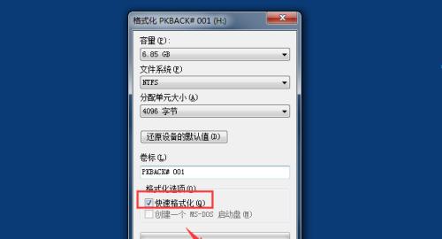 优盘无法完成格式化的解决方法（如何应对优盘无法格式化的情况）