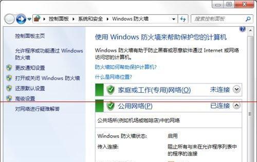 解决Win7无法访问问题的方法（Win7无法访问U盘的解决方案）