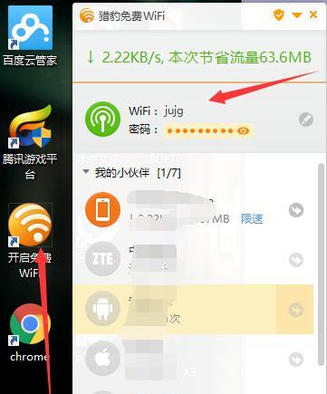 如何设置360wifi密码保障网络安全（简单教程帮助您轻松设置360wifi密码）