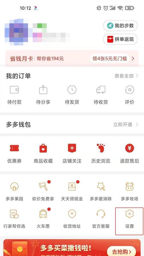 拼多多网页版商家入口（方便快捷、低门槛）