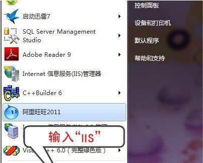 电脑Win7系统安装步骤图解教程（详细图文教程带你轻松安装Win7系统）