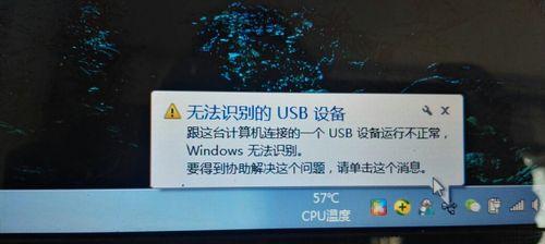 解除Win7U盘写保护的最简单方法（快速有效解决Win7U盘写保护问题的关键技巧）