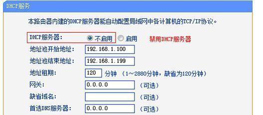 如何使用D-Link路由器进行桥接设置（简单步骤教你实现网络桥接功能）