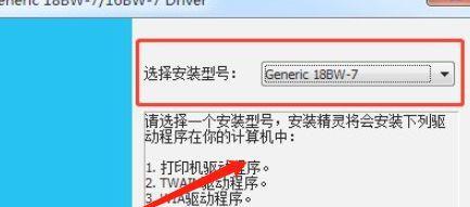 如何正确安装打印机驱动程序（简单易懂的安装打印机驱动程序步骤图解）