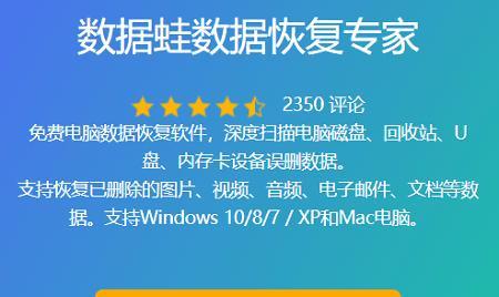 如何使用免费软件恢复损坏的U盘文件（介绍一款专业的U盘文件恢复免费软件及使用指南）