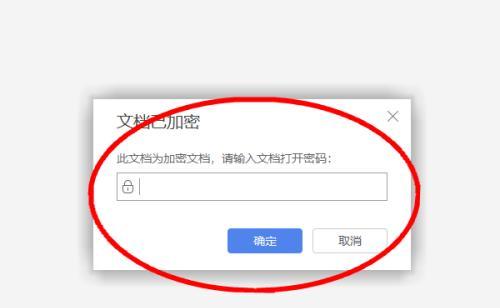 Win7文件夹设置密码教程（保护文件安全的简便方法）