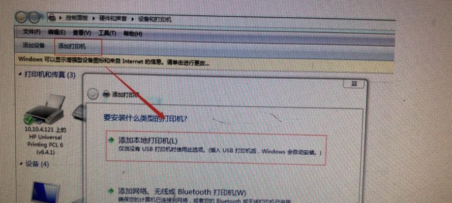 如何在电脑上添加网络打印机（简单操作让你轻松连接打印设备）