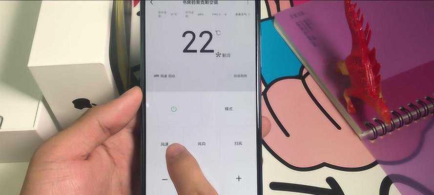 掌握手机空调遥控器的使用技巧（便捷操作手机空调遥控器）