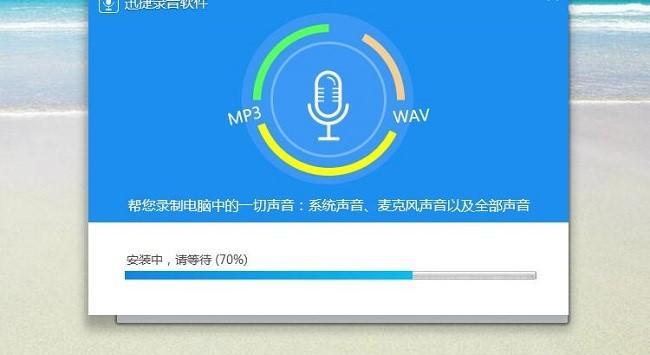 电脑录音软件推荐（选择最适合你的录音软件）