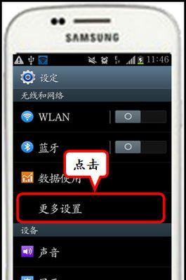 如何使用笔记本设置WiFi热点（简便设置方法及注意事项）