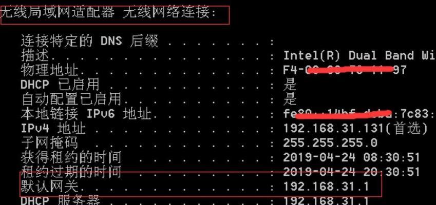 掌握打开路由器IP地址设置的方法（实现网络设置与管理的关键一步）