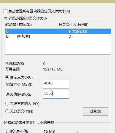 解决电脑虚拟内存不足的有效方法（虚拟内存不足问题的原因和解决方案）