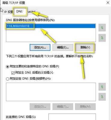 深入了解DNS地址设置（掌握如何正确设置DNS地址）