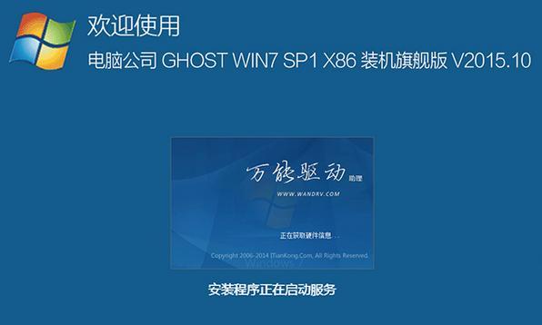 电脑重装系统Win7详细教程（使用光盘完成操作）